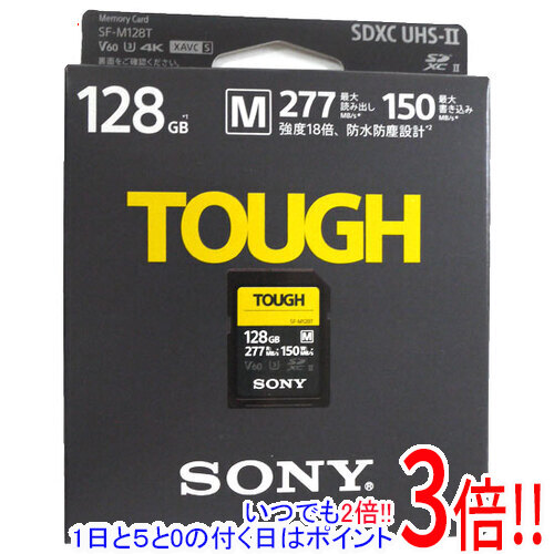 【1日と5.0のつく日、18日はポイント3倍！】SONY製 SDXCメモリーカード 128GB Class10 TOUGH SF-M128T
