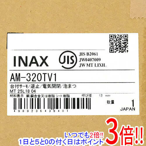 LIXIL INAX オートマージュMX サーモスタット付自動小銃水栓 AM-320TV1