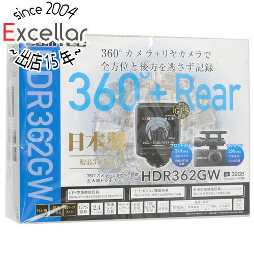 楽天市場】ドライブレコーダー 日本製 3年保証 360度+リヤカメラ
