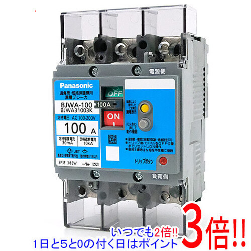 【新品(開封のみ)】 Panasonic 短絡ブレーカ BJWA31003K