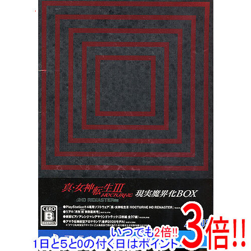 【1日と5.0のつく日、18日はポイント3倍！】真・女神転生III NOCTURNE HD REMASTER 現実魔界化BOX PS4