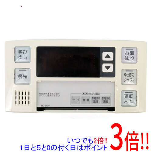 楽天市場】BC-120V リンナイ 給湯器リモコン Rinnai【 在庫あり