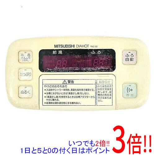 【1日と5.0のつく日、18日はポイント3倍！】【中古】三菱電機 浴室リモコン RMC-6B 本体いたみ