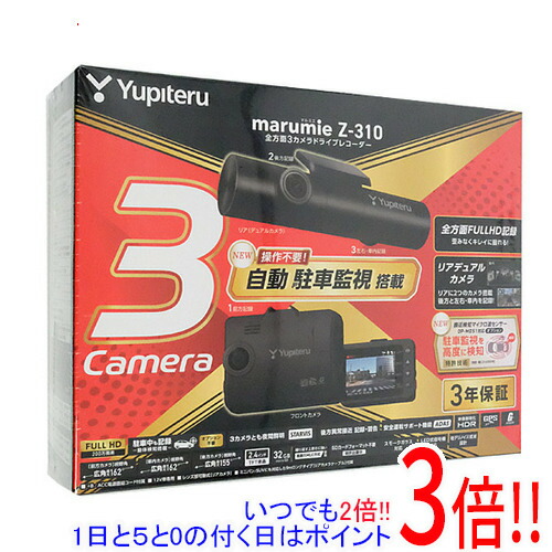 Yupiteru ドライブレコーダー Z-310 Z-310｜全方面3カメラドライブレコーダー｜Yupiteru(ユピテル)