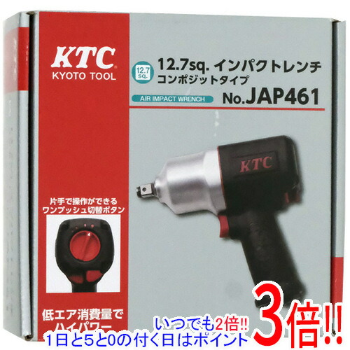 KTC 12.7sq.差しひびき鍵 コンポジットタイプ JAP461