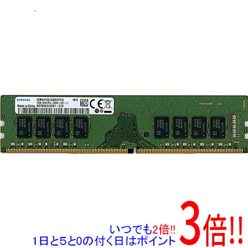 【中古】SAMSUNG 勉強机いの一番用 M378A2K43CB1-CTD DDR4 マイコン4-21300 16GB