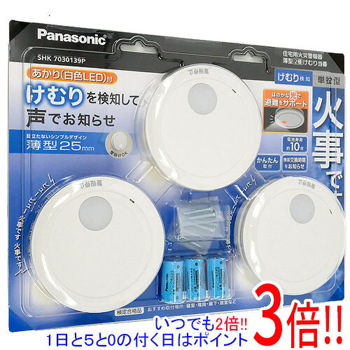 【1日と5.0のつく日、18日はポイント3倍！】Panasonic けむり当番 薄型2種 SHK7030139P