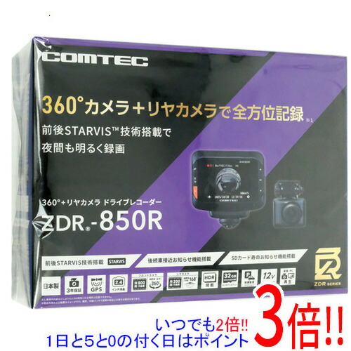 楽天市場】COMTEC コムテック ZDR-850R ドライブレコーダー 360°カメラ