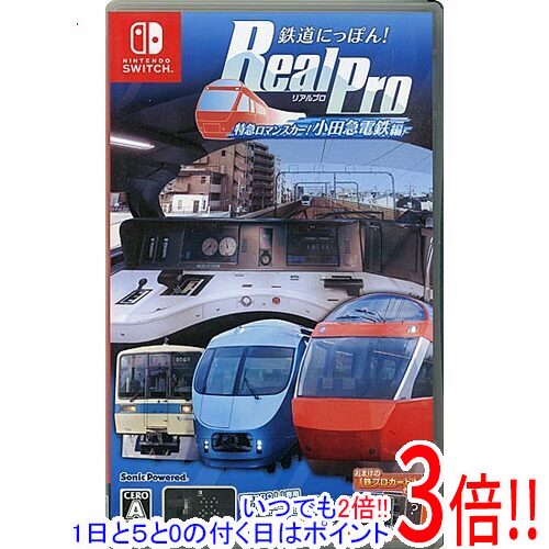 【1日と5.0のつく日、18日はポイント3倍！】【中古】鉄道にっぽん！RealPro 特急ロマンスカー！小田急電鉄編 早期購入特典メダル・鉄プロカード付き Nintendo Switch