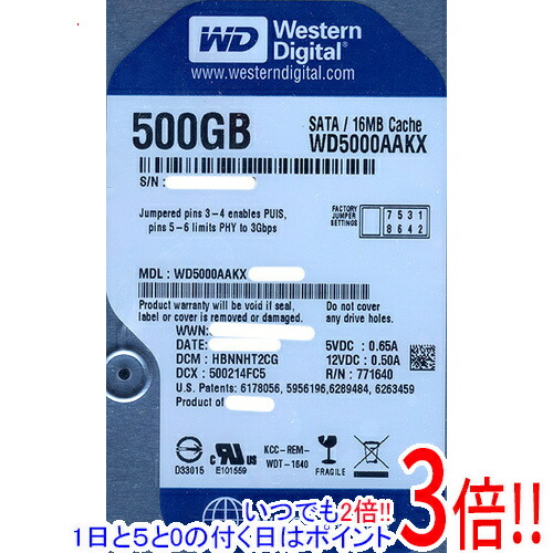 【1日と5.0のつく日、18日はポイント3倍！】Western Digital製HDD WD5000AAKX 500GB SATA600 7200