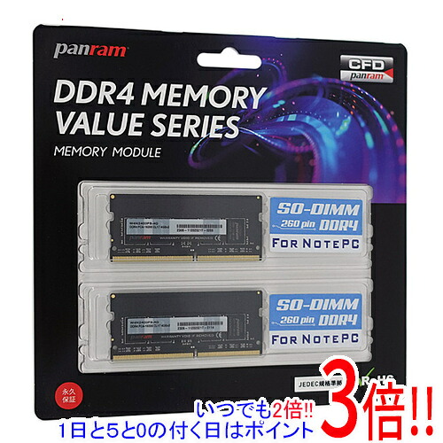 【1日と5.0のつく日、18日はポイント3倍！】CFD Panram W4N2400PS-4G SODIMM DDR4 PC4-19200 4GB 2枚組