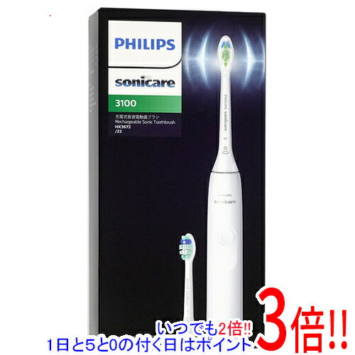 【延長保証対応!!】PHILIPS 電動歯ブラシ ソニッケアー 3100シリーズ 振動式 HX3672/23 ホワイト