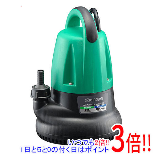 [在庫品]京セラ(リョービ) ポンプ AMG3000 60Hz 698351A｜エクセラー２号館　店
