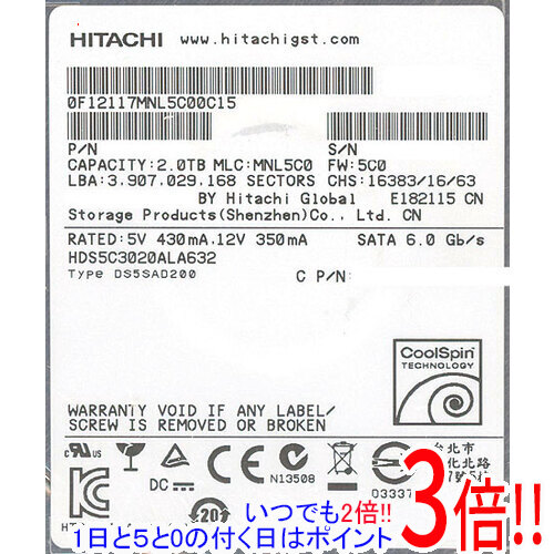 HITACHI製HDD HDS5C3020ALA632 2結核症 SATA600
