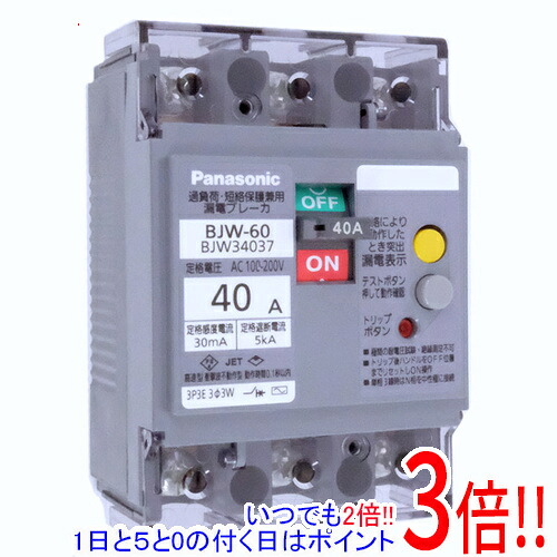 【1日と5.0のつく日、18日はポイント3倍！】Panasonic 住宅盤用 漏電ブレーカBJW型 3P3E OC付 40A 30mA BJW34037