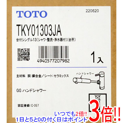 TOTO 台付シングル練りあわせる栓 TKY01303JA