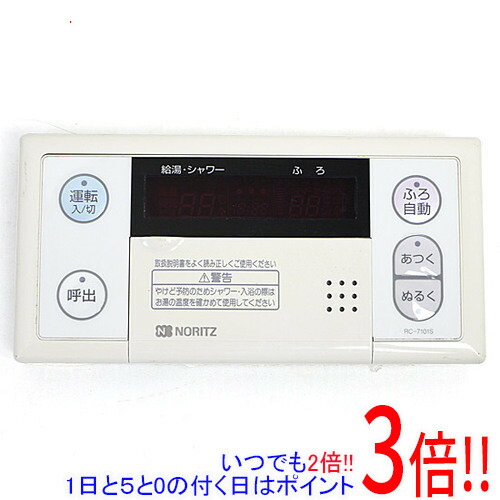 【1日と5.0のつく日、18日はポイント3倍！】【中古】ノーリツ ガス給湯器用浴室リモコン RC-7101S