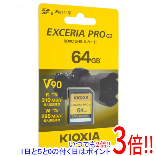 【1日と5.0のつく日、18日は尖んがり3倍！】キオクシア SDXC記憶装置歌留多 EXCERIA PRO G2 KSDXU-B064G 64GB SDメモリーカード-メモリーカード-TV・オーディオ・カメラ
