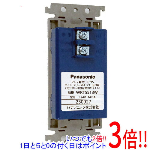 Panasonic　WRT5518W パナソニック 楽天市場】【1日と5.0のつく日、18日はポイント3倍！】Panasonic フル2