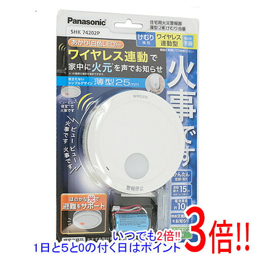 Panasonic けむり順番 薄型2種 SHK74202P
