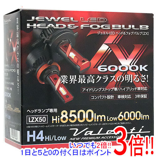 【1日と5.0のつく日、18日はポイント3倍！】【中古】VALENTI LEDヘッド ジュエル ZXシリーズ H4HL 6000K 8500lm LZX50-H4HL-60 未使用