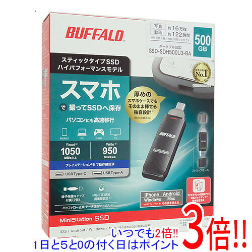 【延長保証対応!!】BUFFALO スティック型SSD SSD-SDH500U3-BA ブラック|エクセラー2号館 店