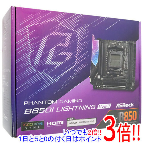 【1日と5.0のつく日、18日はポイント3倍！】【中古】ASRock製 Mini ITXマザーボード B850I Lightning WiFi SocketAM5 未使用