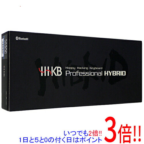 【1日と5.0のつく日、18日はポイント3倍！】【新品(開封のみ)】 PFU Happy Hacking Keyboard Professional HYBRID Type-S 日本語配列／墨 PD-KB820BS画像