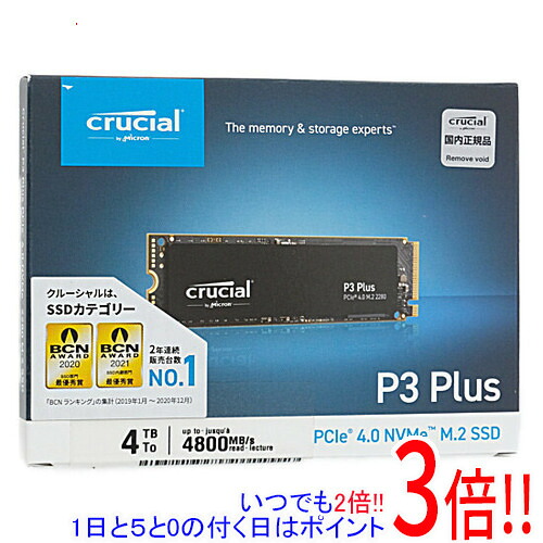 crucial 内蔵型 M.2 SSD P3 Plus CT4000P3PSSD8JP 4結核症