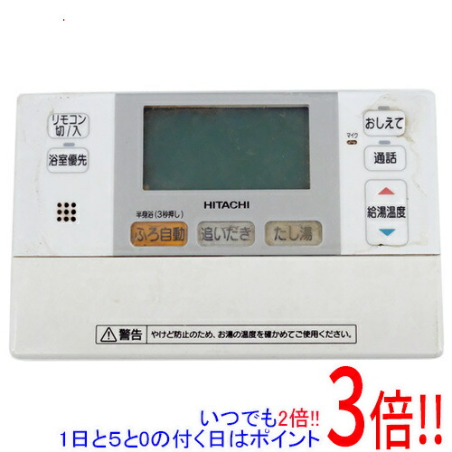 楽天市場】H1FK HITACHI/日立 エコキュート 給湯器 風呂リモコン 送料