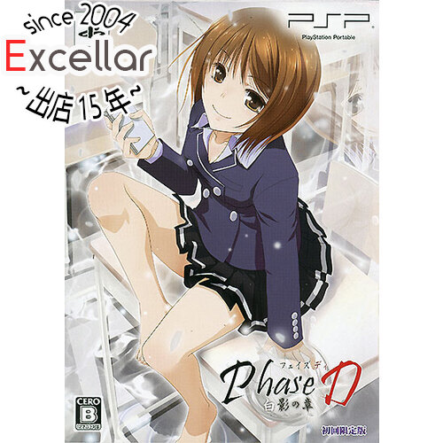 無料長期保証 PhaseD 期間限定 (フェイズ ディ) ディ) コンプリートBOX