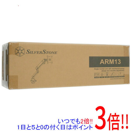 【1日と5.0のつく日、18日はポイント3倍！】SILVERSTONE シングルモニターアーム SST-ARM13 黒