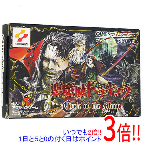 【1日と5.0のつく日、18日はポイント3倍！】【中古】悪魔城ドラキュラ サークルオブザムーン GBA 説明書なし 7,186円