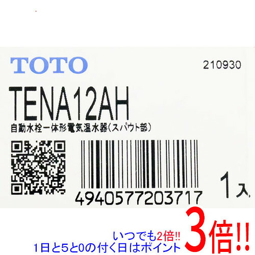 【新品訳あり(箱きず・やぶれ)】 TOTO アクアオート 台付自動小銃水栓 灯し火温水器一からだ付き スパウト部 TENA12AH