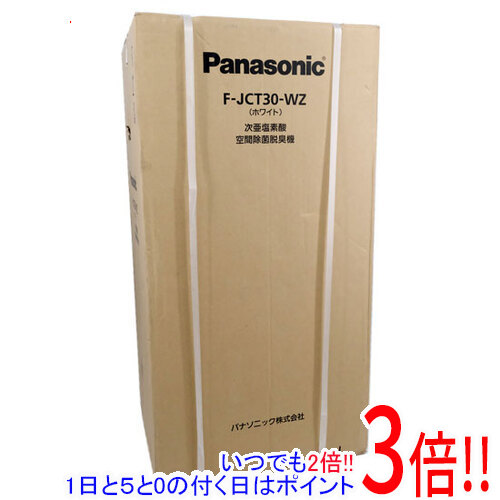 楽天市場】【延長保証対応!!】Panasonic 次亜塩素酸 空間除菌