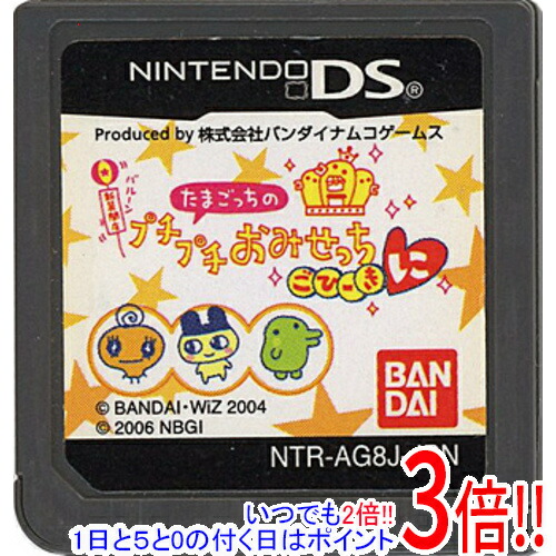 楽天市場】【中古】たまごっちのプチプチおみせっちソフト