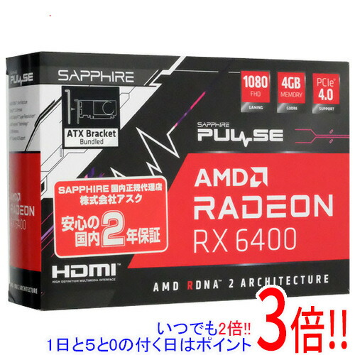 【中古】SAPPHIRE SAPPHIRE PULSE Radeon RX 6400 GAMING 4GB GDDR6 11315-01-20G PCIExp 4GB 外箱いたみ 元箱あり