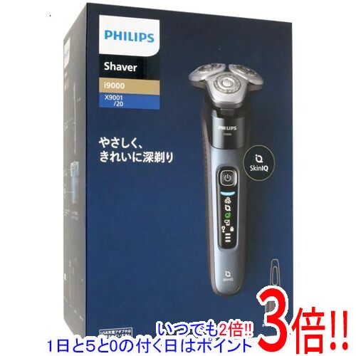 【延長保証対応!!】PHILIPS 電気シェーバー i9000シリーズ X9001/20 ピジョンブルー