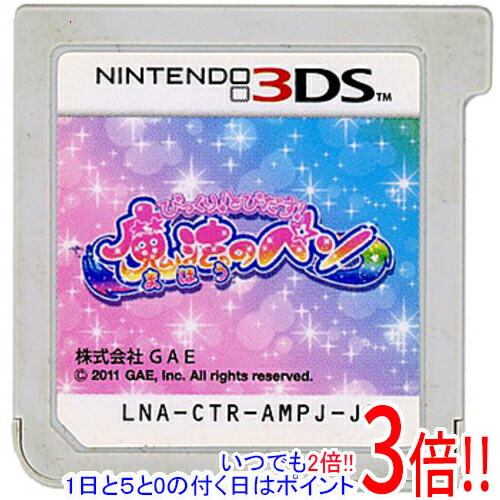 中古 びっくり とびだす 魔法のペン 3ds ソフトのみ びっくり とびだす 魔法のペン 返品はお受けできませんのでご了承ください Volleybalcluboegstgeest Nl
