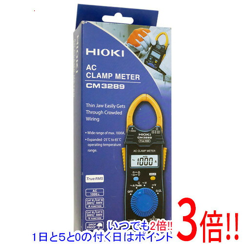 【1日と5.0のつく日、18日は尖んがり3倍！】HIOKI ACクランプメータ コマーシャル3289 その他-計測工具-花・ガーデン・DIY