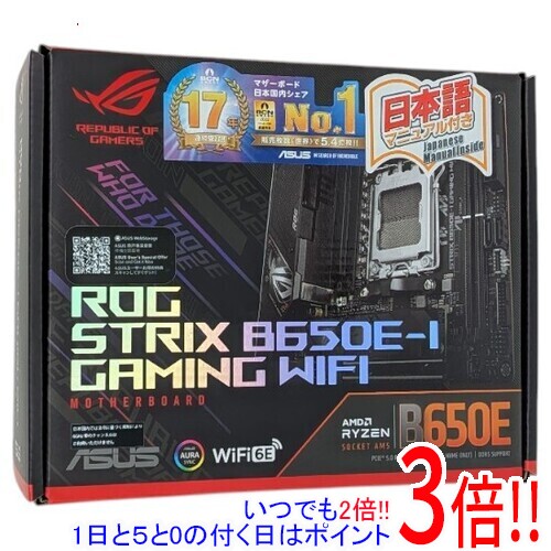 【中古】ASUS Mini-ITXマザーボード ROG STRIX B650E-I GAMING WIFI Socket AM5 元箱あり｜エクセラー２号館　店 29,850円