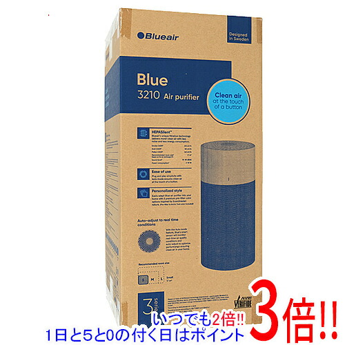 【1日と5.0のつく日、18日はポイント3倍！】Blueair ブルーエア 空気清浄機 Blue 3000 Series 3210 105534