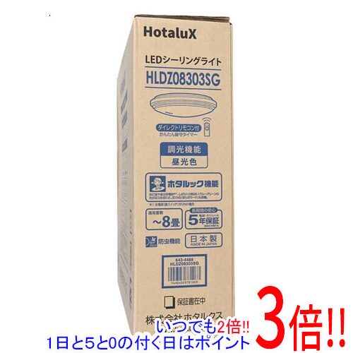 【新品訳あり(箱きず・やぶれ)】 HotaluX LED最高限度ともし火 HLDZ08303SG