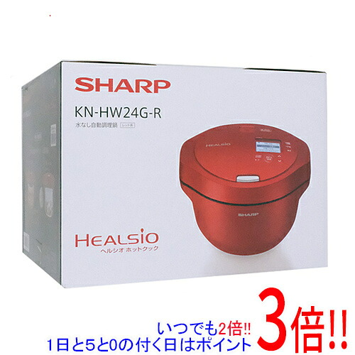 【延長保証対応!!】SHARP ヘルシオ ホットクック 電気無水鍋 2.4L KN-HW24G-R レッド