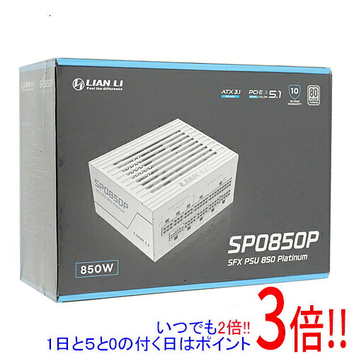 【1日と5.0のつく日、18日はポイント3倍！】LIAN LI SFX電源 SP Platinum 850W SP0850P ホワイト 21,210円