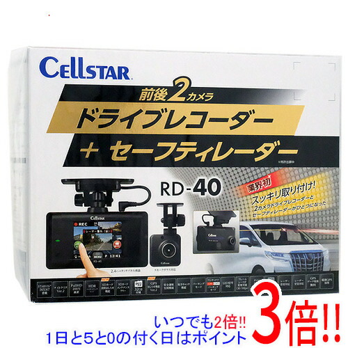 【1日と5.0のつく日、18日はポイント3倍！】【中古】CELLSTAR ドライブレコーダー RD-40 未使用