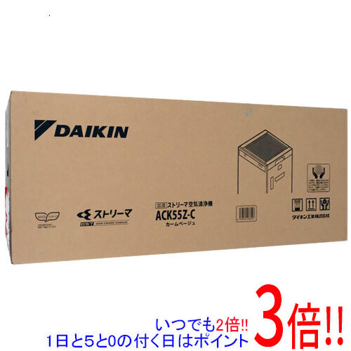 【延長保証対応!!】【新品訳あり(箱きず・やぶれ)】 DAIKIN 加湿ストリーマ空気清浄機 ACK55Z-C カームベージュ 32,370円
