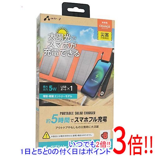 エアージェイ　ポータブルソーラー充電器　AJ-NSOLAR14W BK　ブラック 412D9066uIL._UF350,350_QL50_.jpg