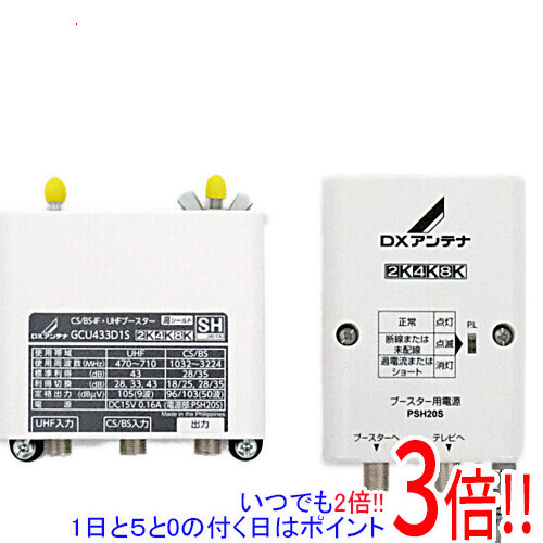 DXアンテナ　GCU433D1S CS/BS-IF・UHFブースター Amazon | DXアンテナ CS/BS-IF・UHF デュアルブースター 【2K 4K