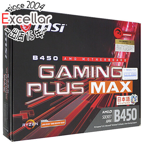 半額品 中古 Msi製 Atxマザーボード B450 Gaming Plus Max Socketam4 元箱あり 期間限定特価 Www Formebikes Co Uk